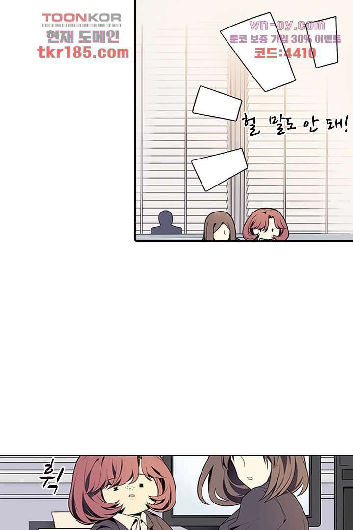 욕망의 세계-뭘 갖고 싶어 11화 57