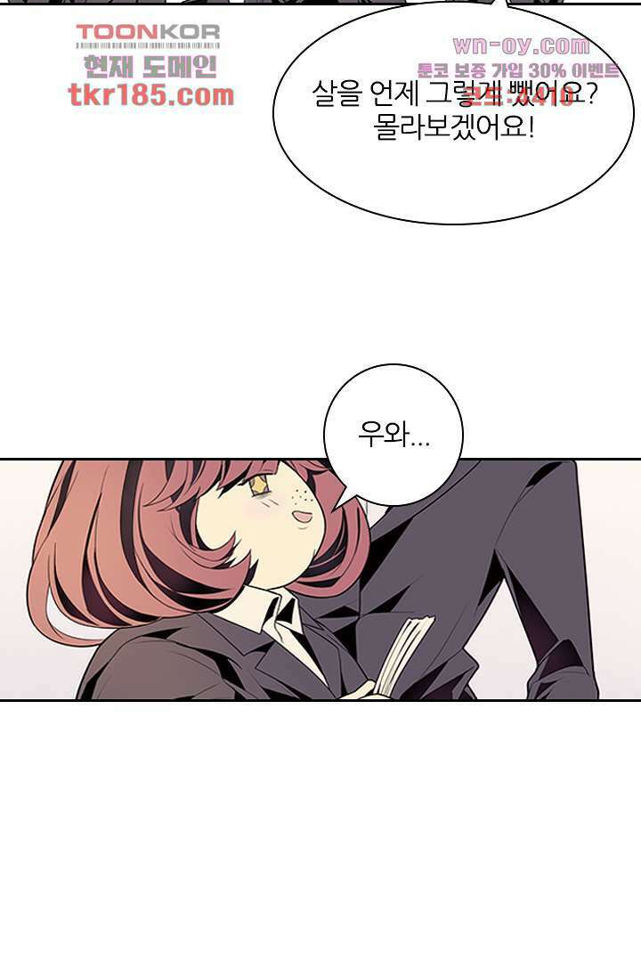 욕망의 세계-뭘 갖고 싶어 11화 60