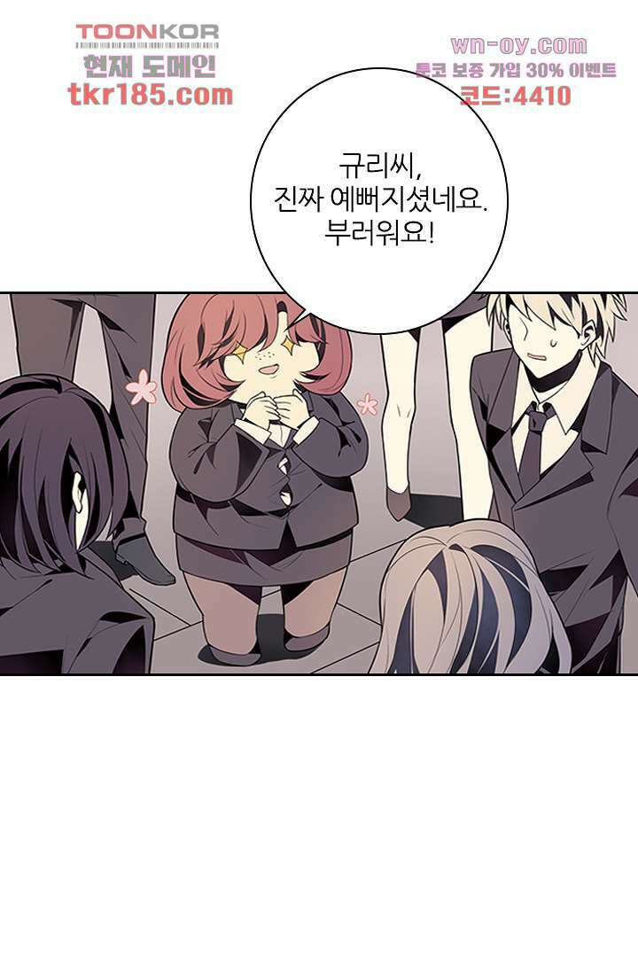 욕망의 세계-뭘 갖고 싶어 11화 61