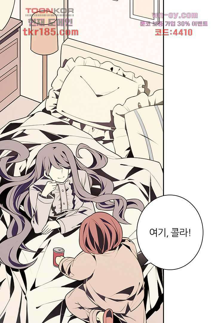 욕망의 세계-뭘 갖고 싶어 11화 67