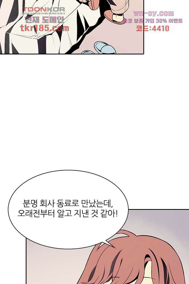 욕망의 세계-뭘 갖고 싶어 11화 68
