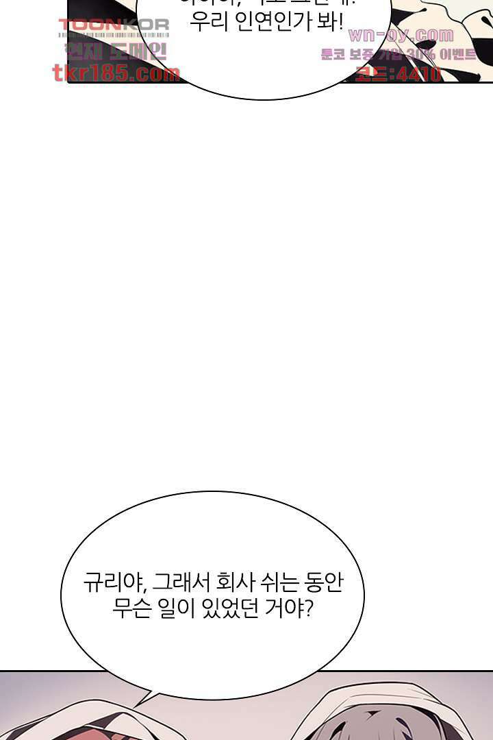 욕망의 세계-뭘 갖고 싶어 11화 70
