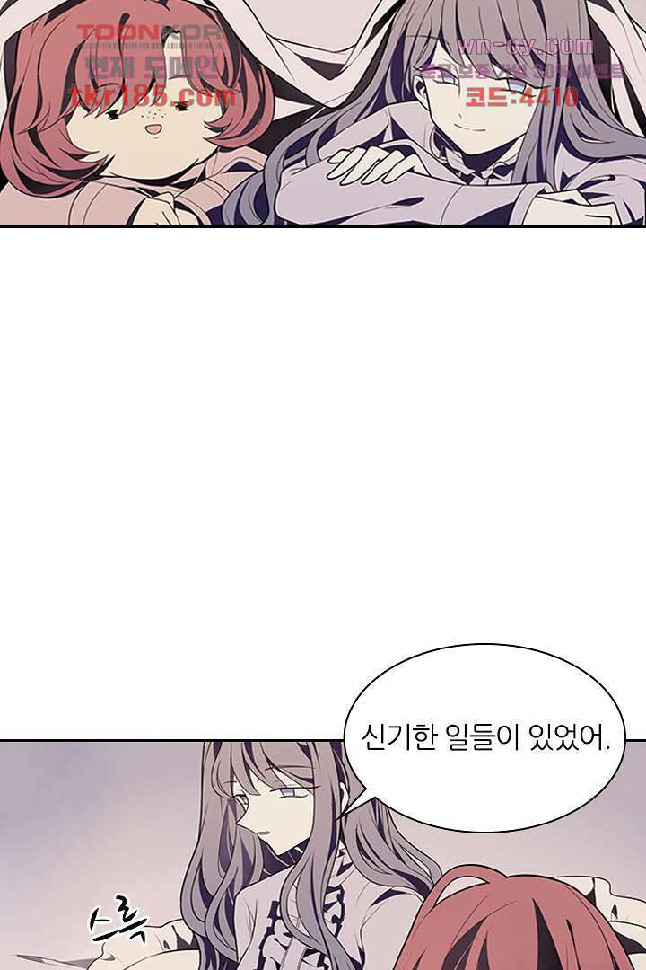 욕망의 세계-뭘 갖고 싶어 11화 71