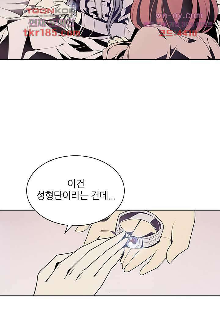 욕망의 세계-뭘 갖고 싶어 11화 72