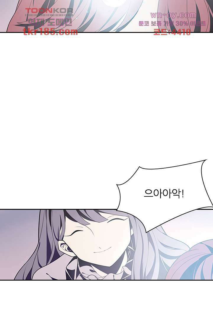 욕망의 세계-뭘 갖고 싶어 11화 78