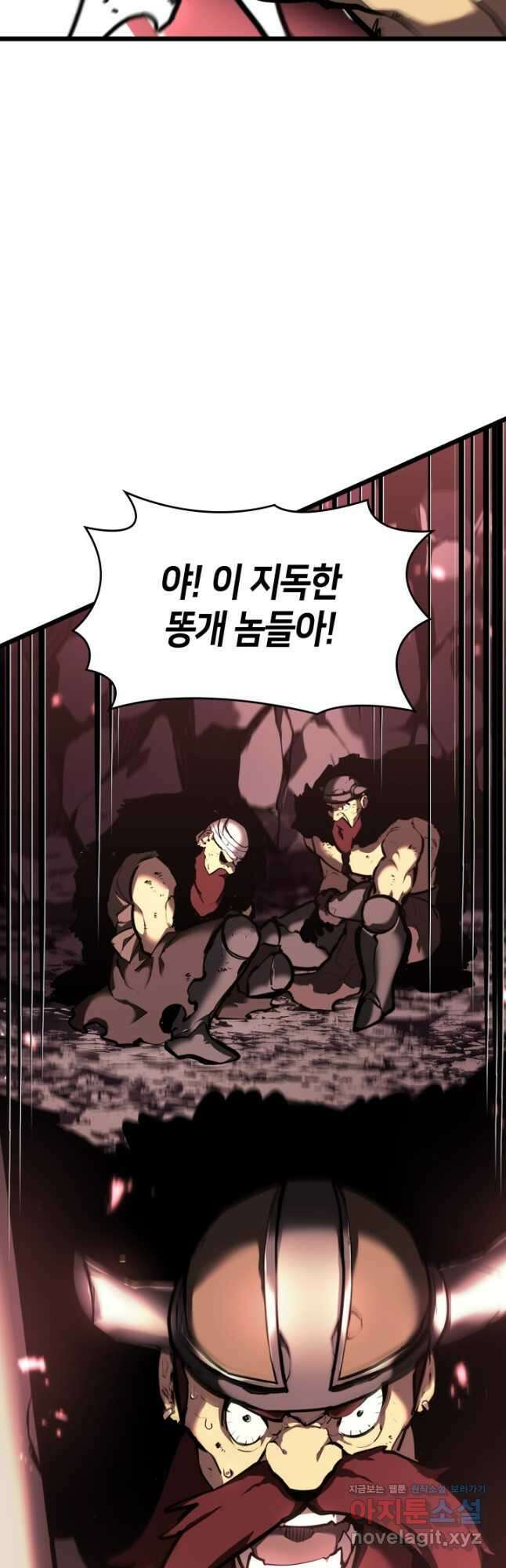 SSS급 랭커 회귀하다 44화 2
