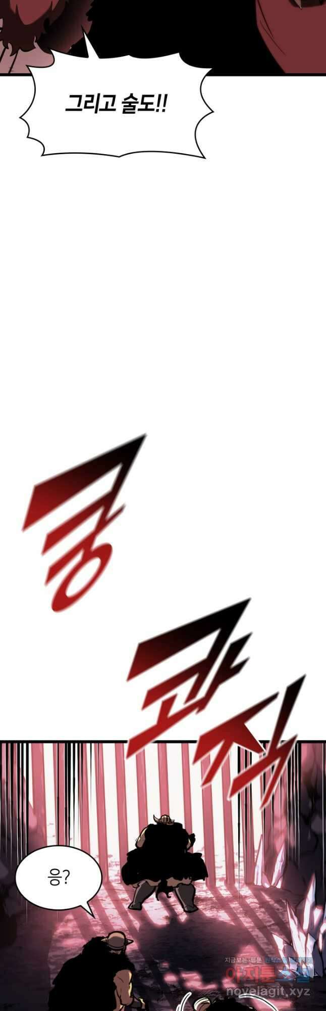 SSS급 랭커 회귀하다 44화 4