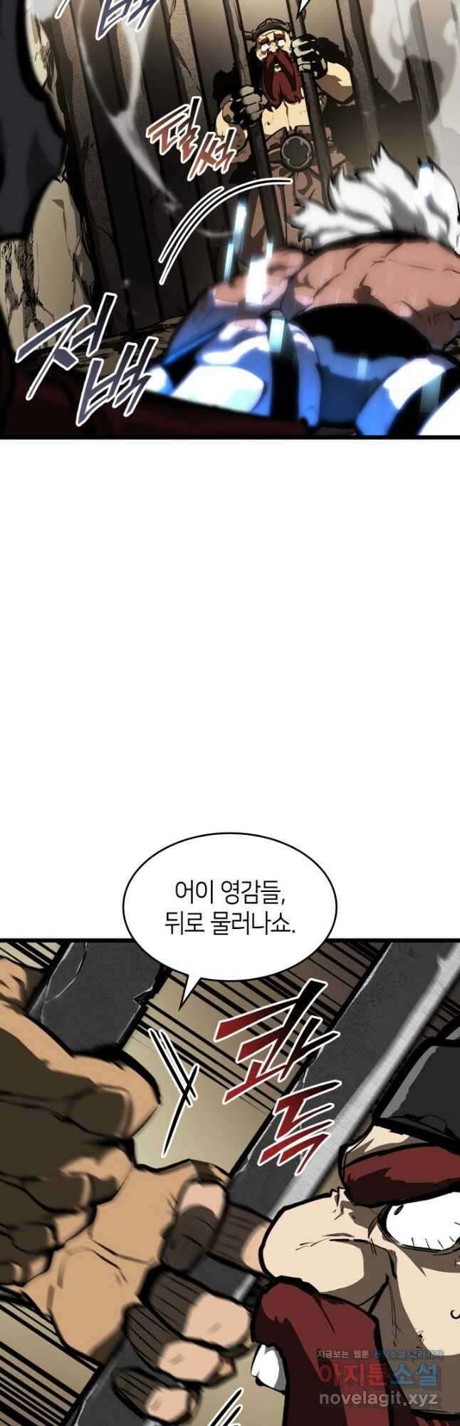 SSS급 랭커 회귀하다 44화 8