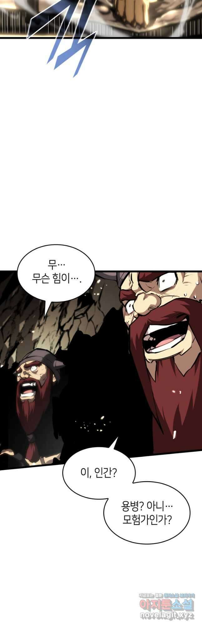 SSS급 랭커 회귀하다 44화 11
