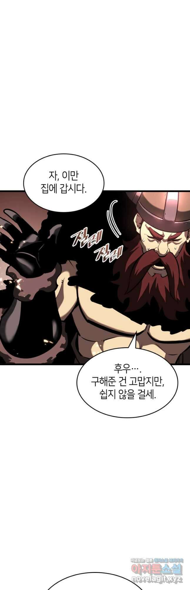 SSS급 랭커 회귀하다 44화 13