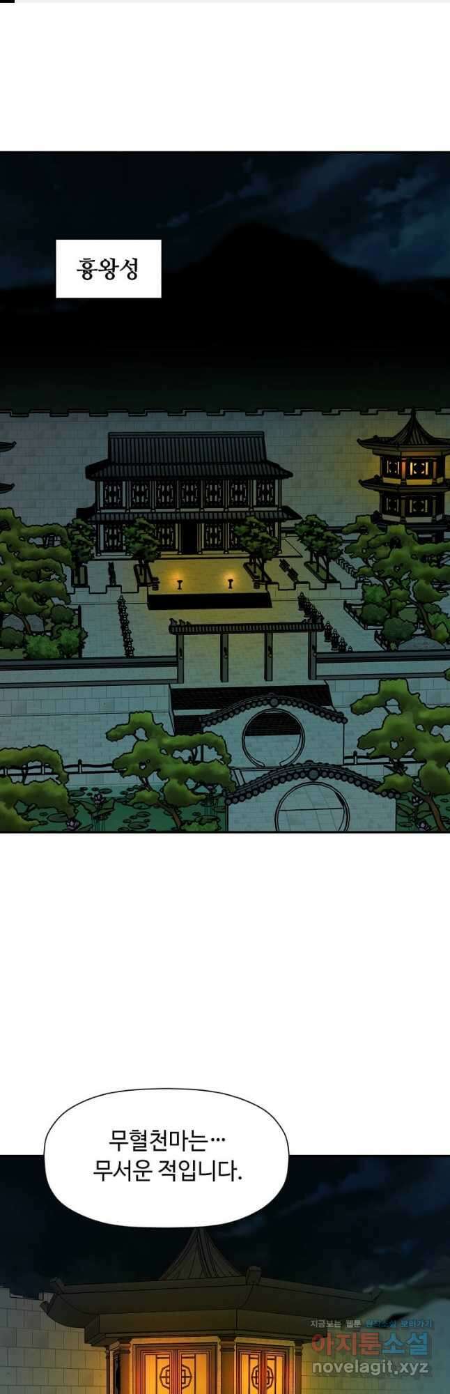 학사귀환 150화 1