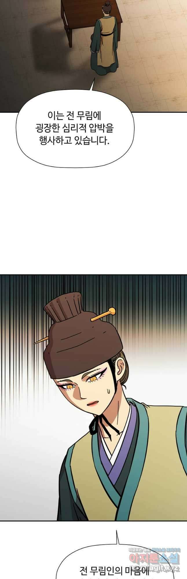 학사귀환 150화 3