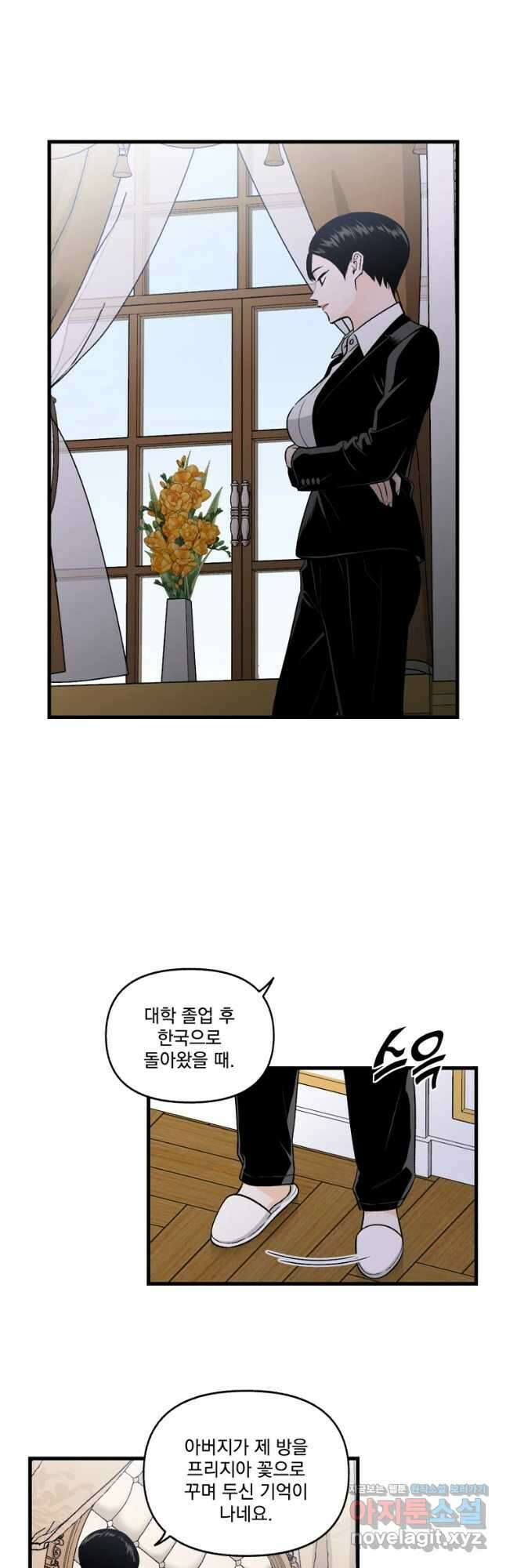 지옥사원 265화 5