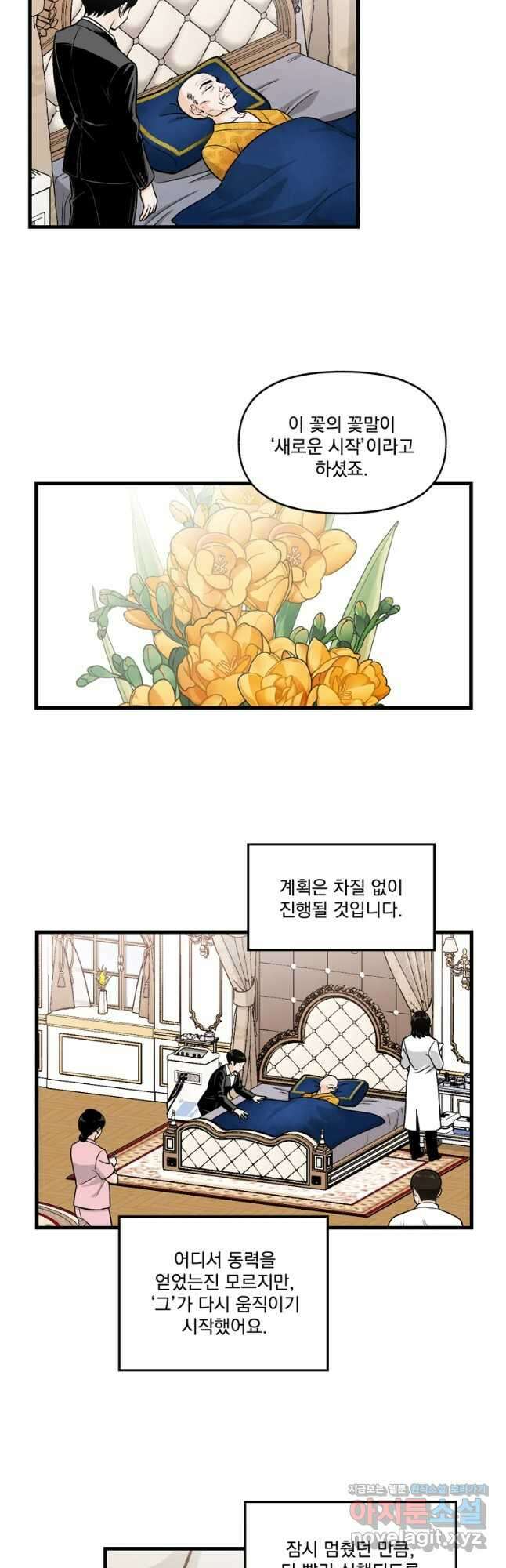 지옥사원 265화 6