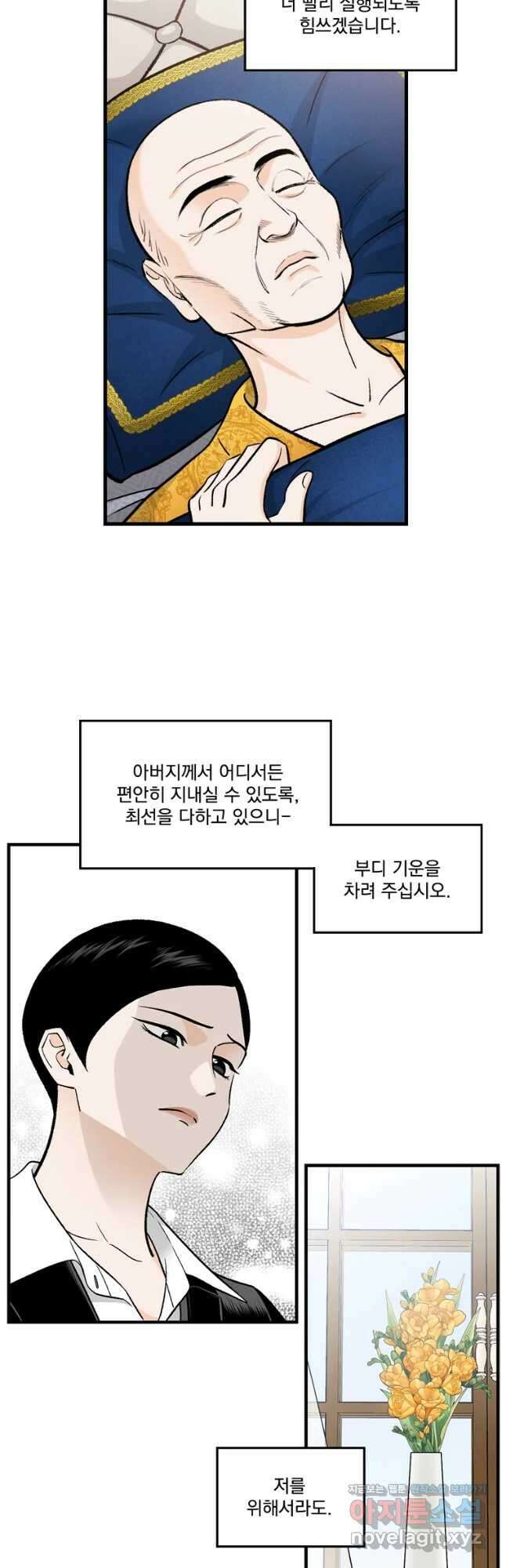 지옥사원 265화 7
