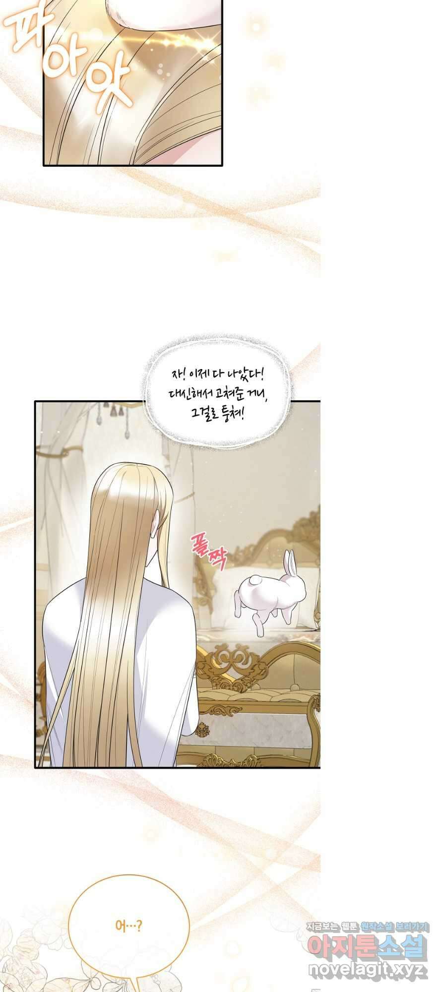 엔젤릭 레이디 118화 5