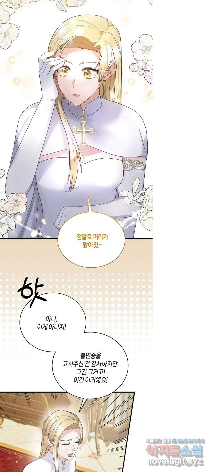 엔젤릭 레이디 118화 6