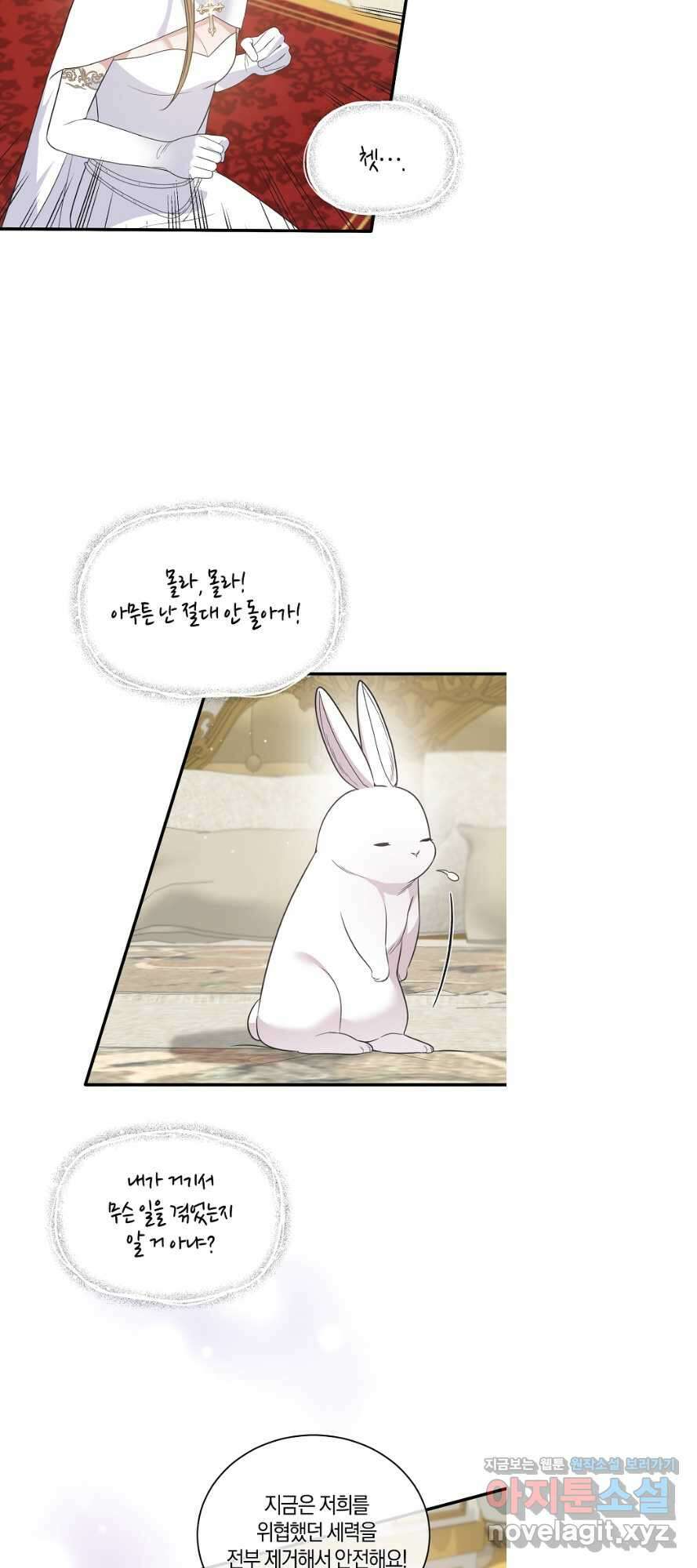 엔젤릭 레이디 118화 7
