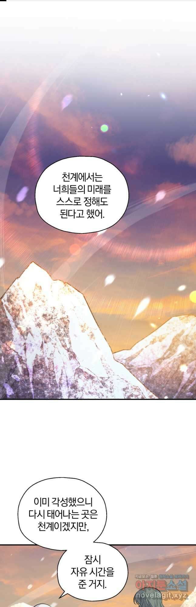 은빛마계왕 116화 1