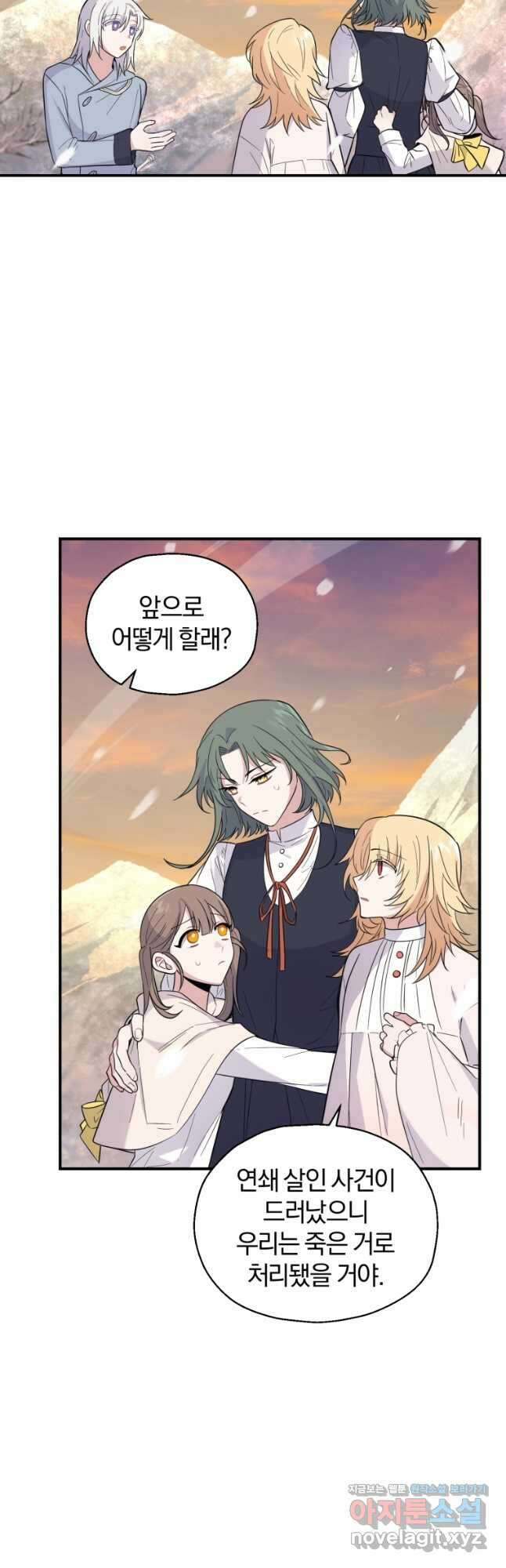 은빛마계왕 116화 2