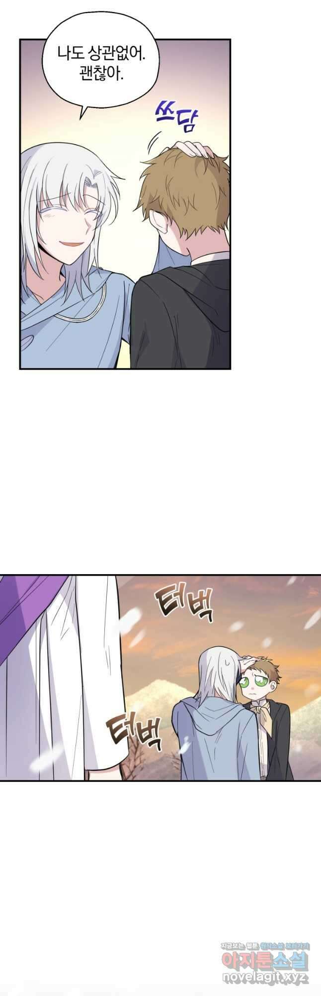 은빛마계왕 116화 6