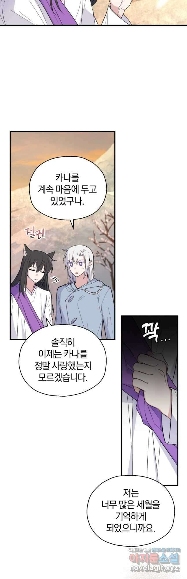 은빛마계왕 116화 10