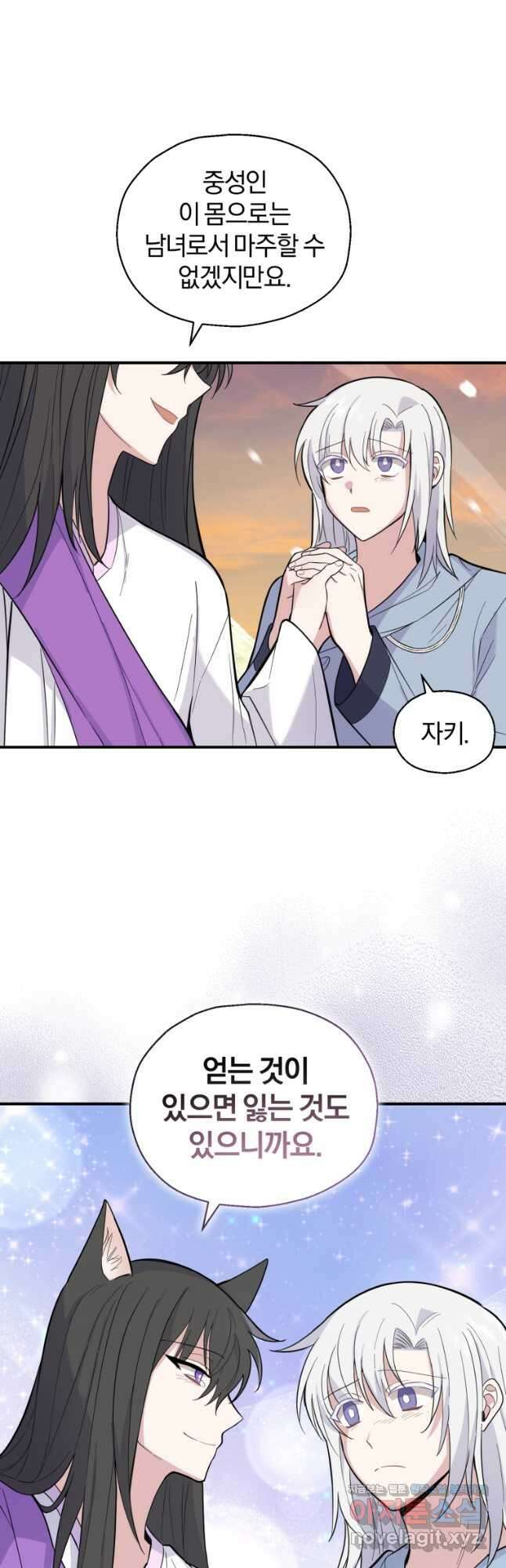 은빛마계왕 116화 12