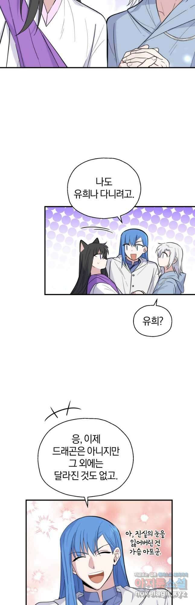 은빛마계왕 116화 13