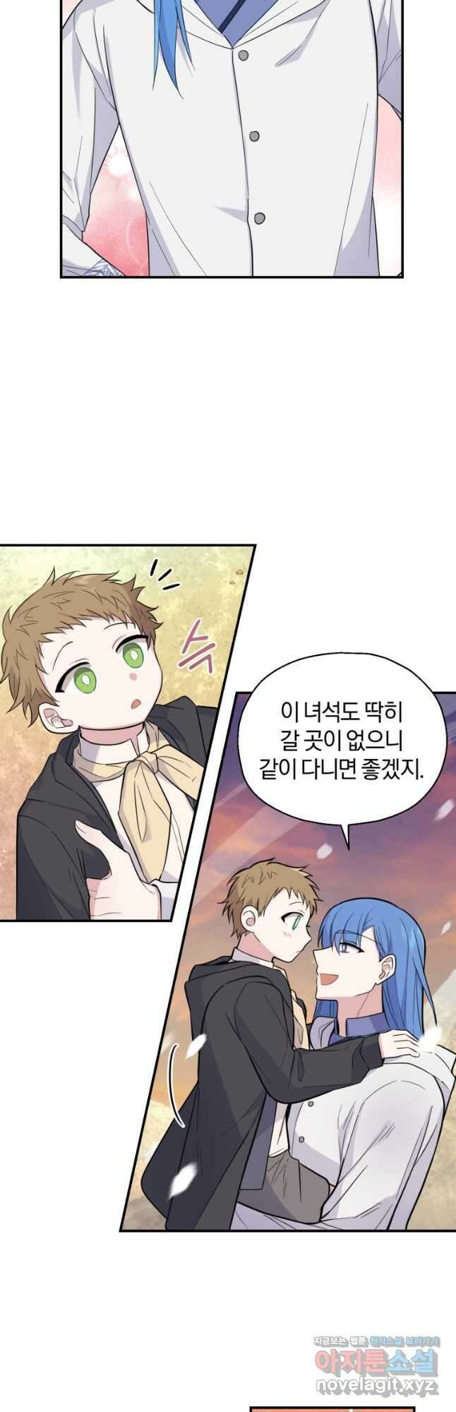 은빛마계왕 116화 14