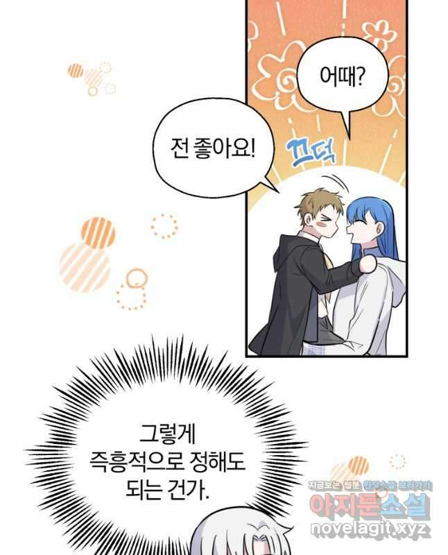 은빛마계왕 116화 15