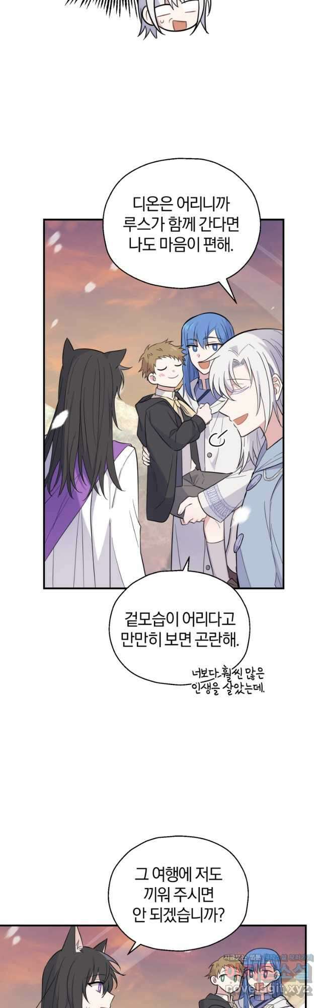 은빛마계왕 116화 16