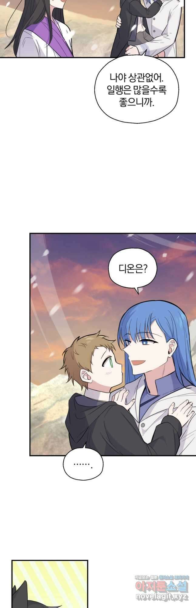 은빛마계왕 116화 17
