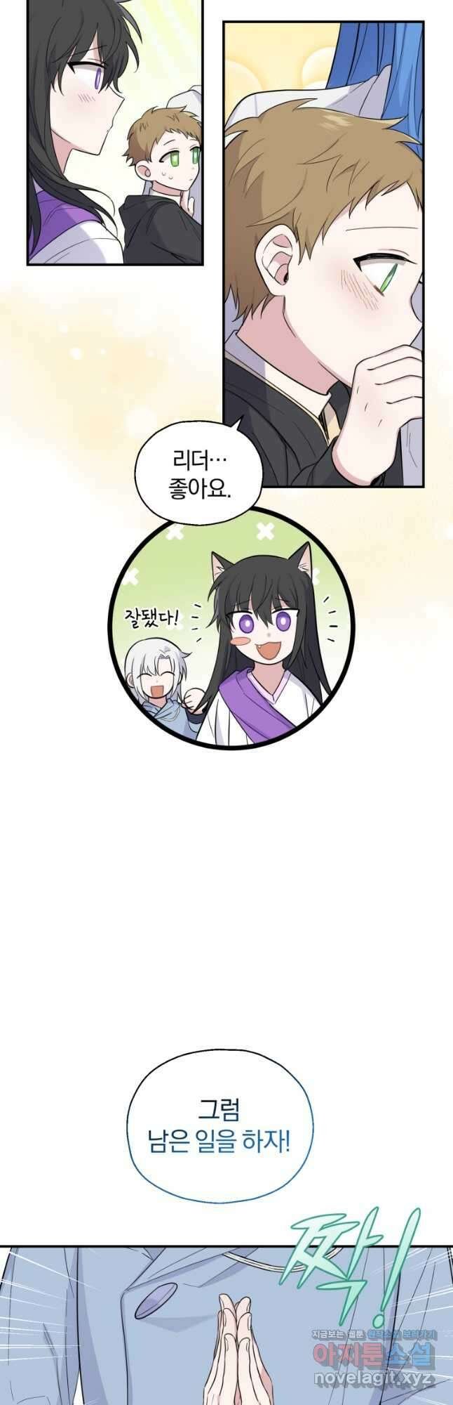 은빛마계왕 116화 18