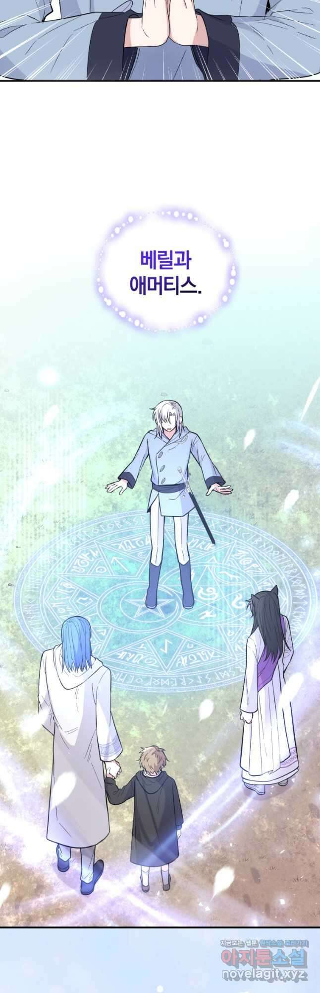 은빛마계왕 116화 19