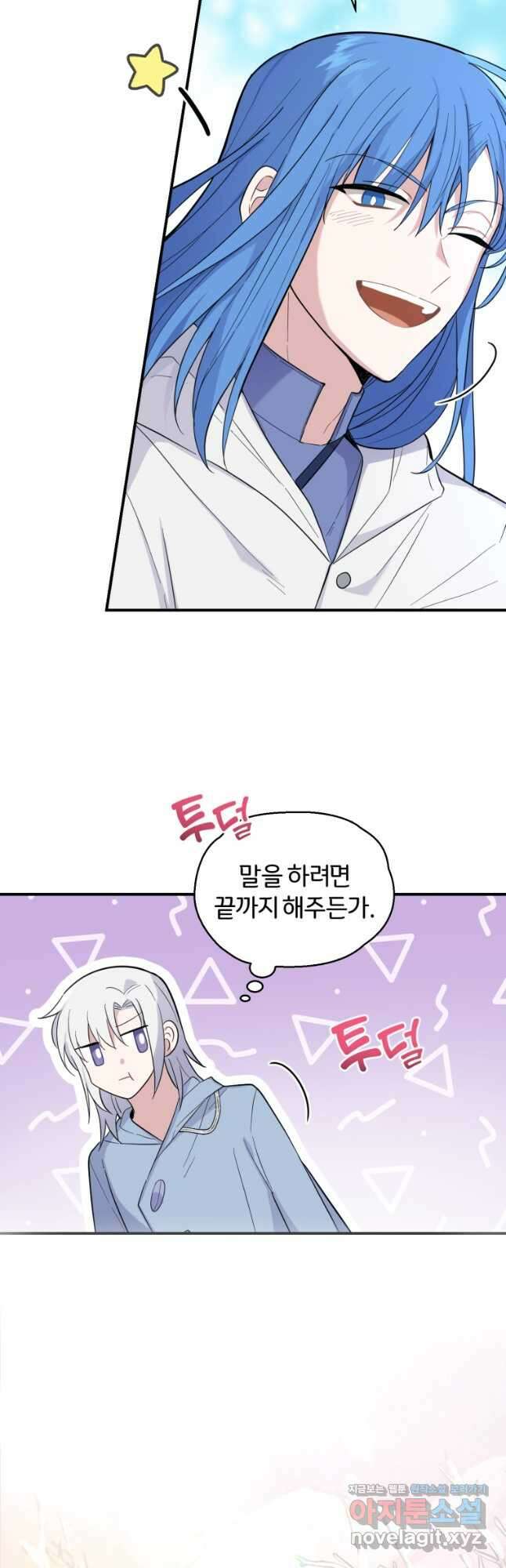 은빛마계왕 116화 24