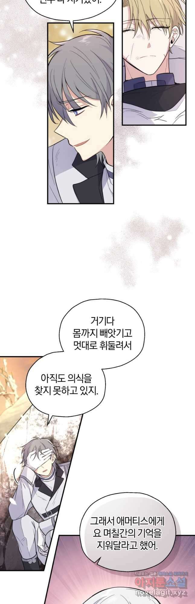 은빛마계왕 116화 29