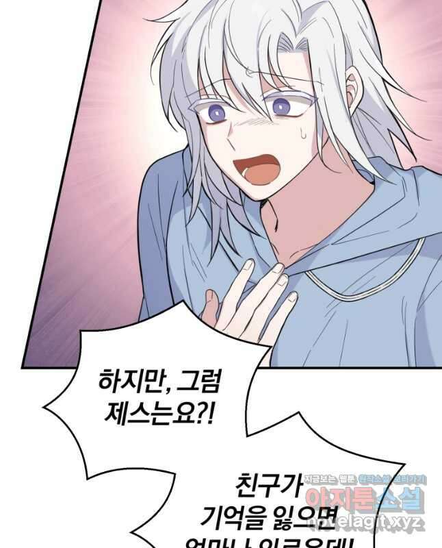 은빛마계왕 116화 30