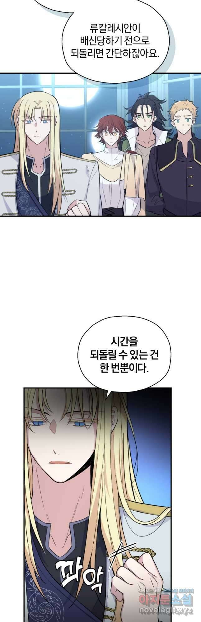은빛마계왕 116화 36
