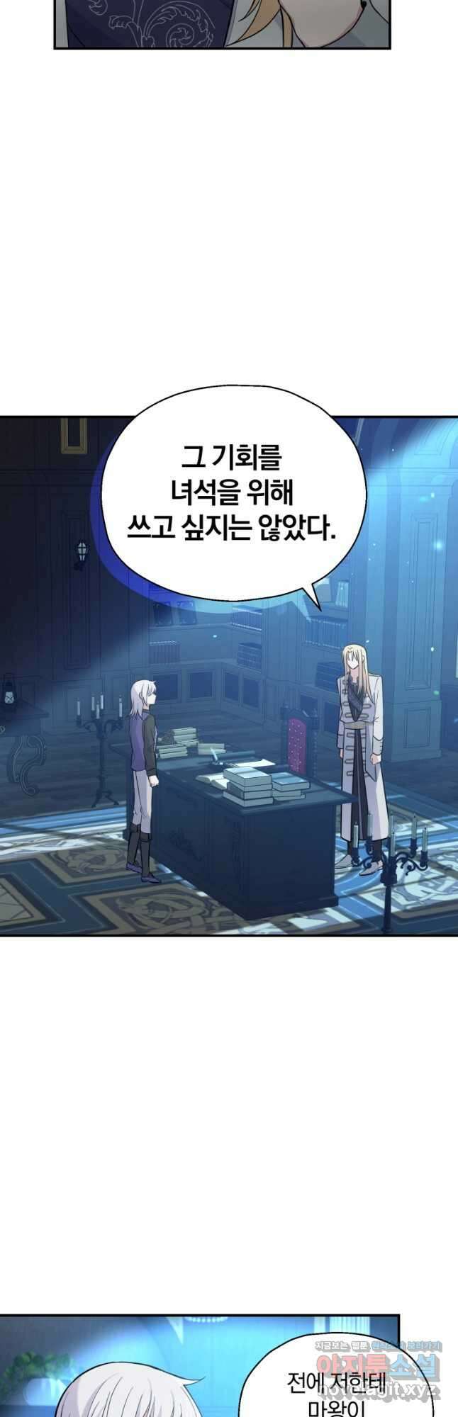 은빛마계왕 116화 37