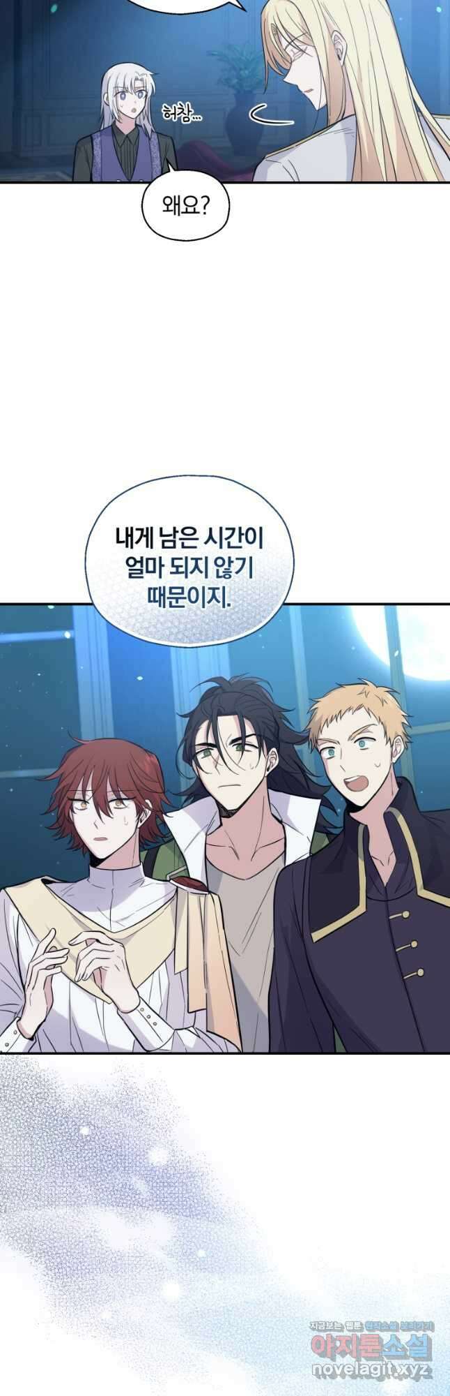 은빛마계왕 116화 39