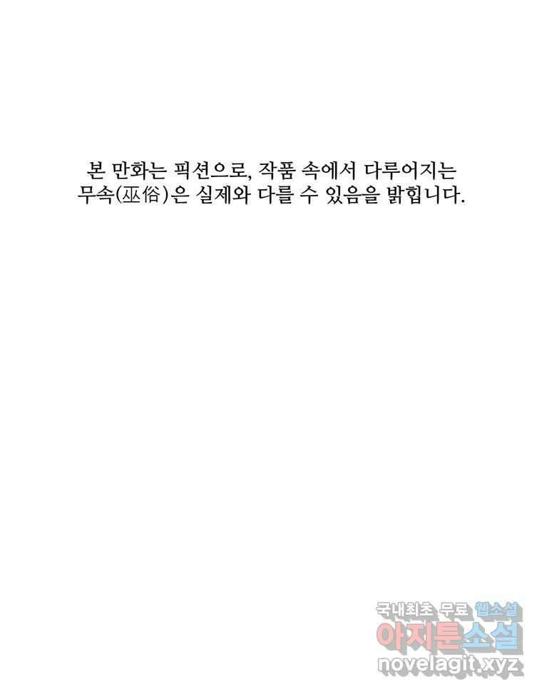 신랑이 사라졌다 79화 당신의 세상 1