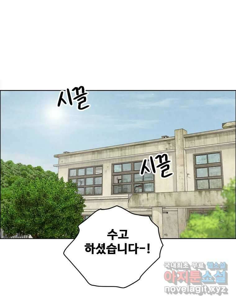 신랑이 사라졌다 79화 당신의 세상 2