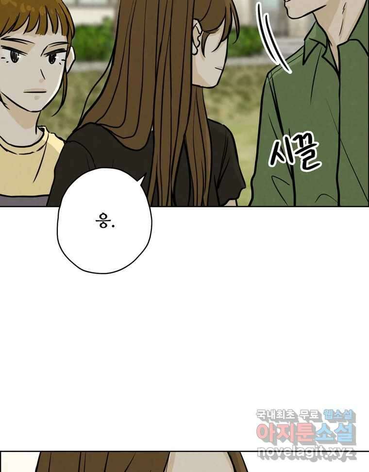 신랑이 사라졌다 79화 당신의 세상 5