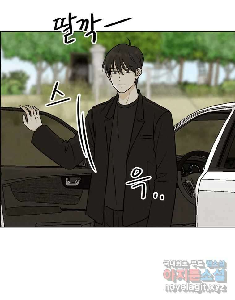 신랑이 사라졌다 79화 당신의 세상 7