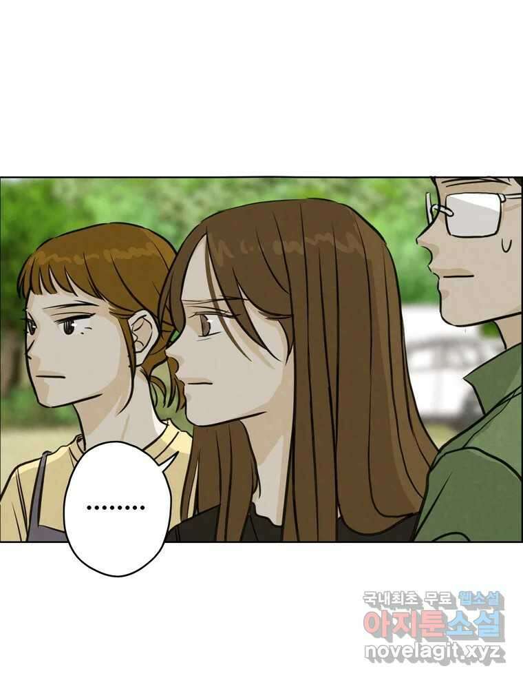신랑이 사라졌다 79화 당신의 세상 9