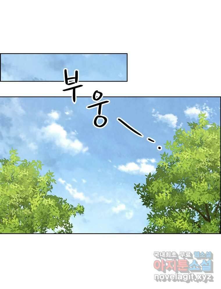 신랑이 사라졌다 79화 당신의 세상 15