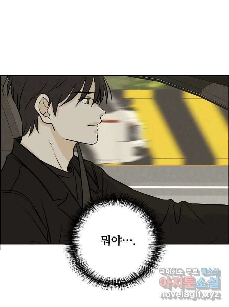 신랑이 사라졌다 79화 당신의 세상 17