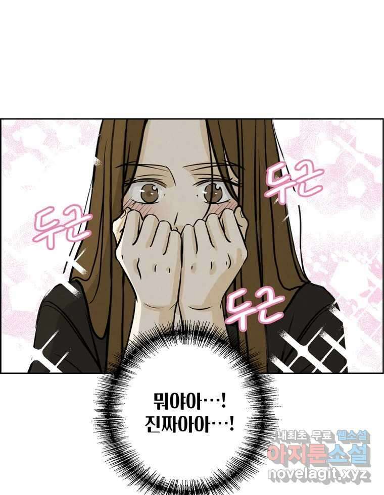 신랑이 사라졌다 79화 당신의 세상 23