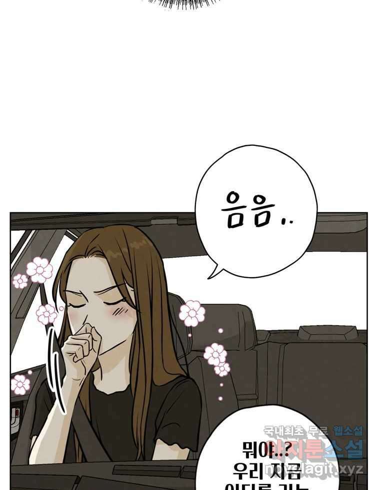 신랑이 사라졌다 79화 당신의 세상 24