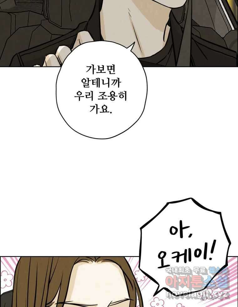 신랑이 사라졌다 79화 당신의 세상 27
